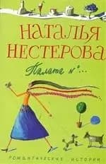 Палата №...