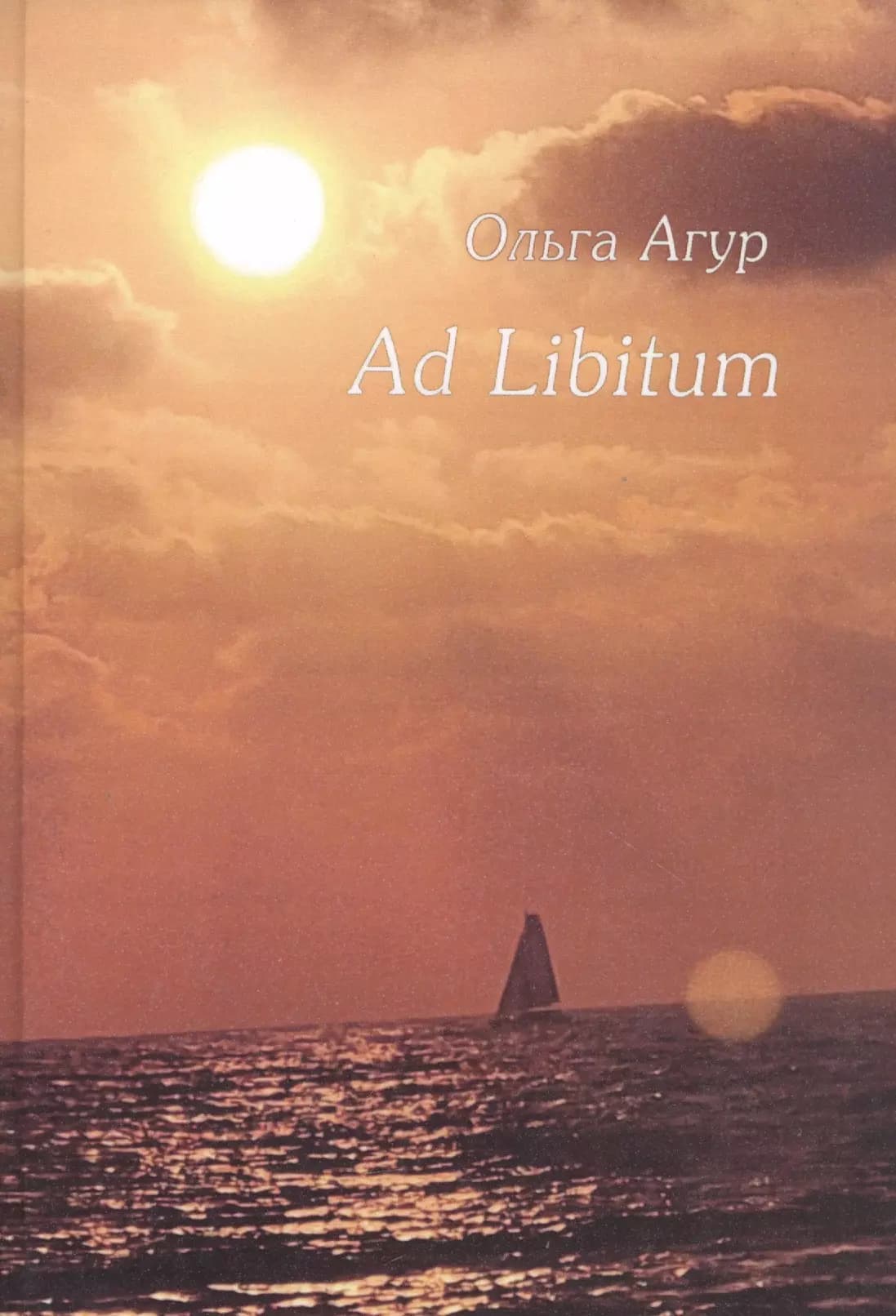 Ad Libitum