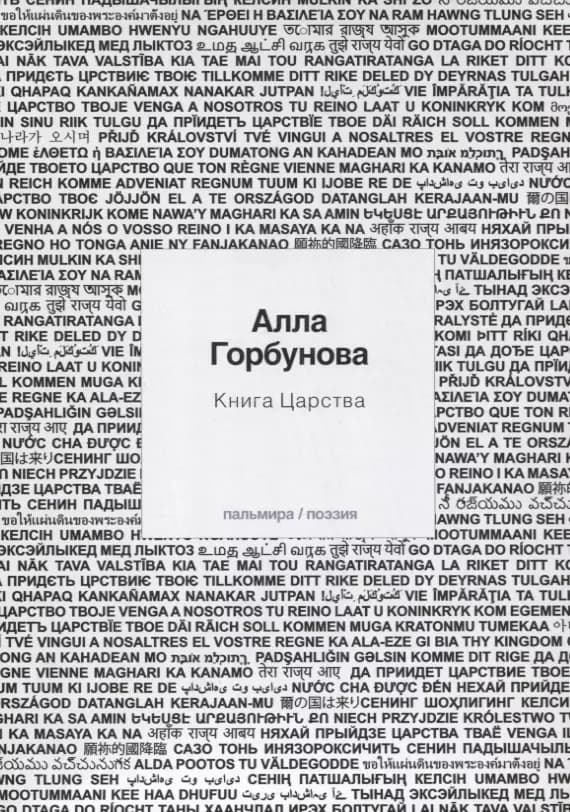 Книга царства