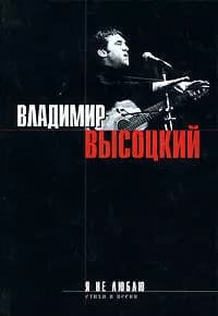 Я не люблю...