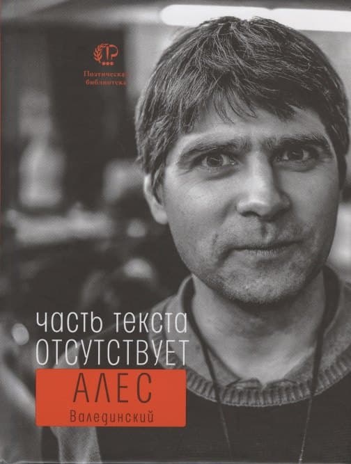 Часть текста отсутствует