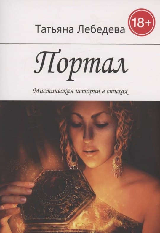 Портал