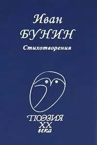 Стихотворения