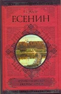 Стихотворения. Поэмы. Проза