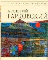 Стихотворения