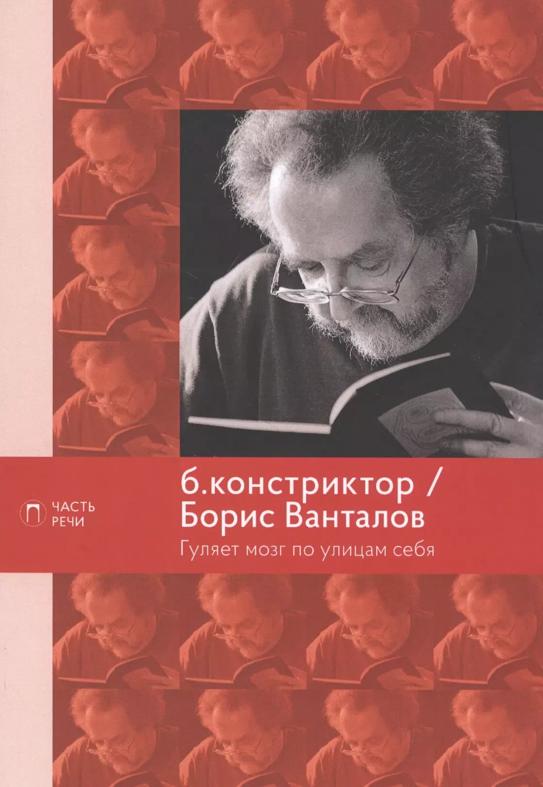 Гуляет мозг по улицам себя