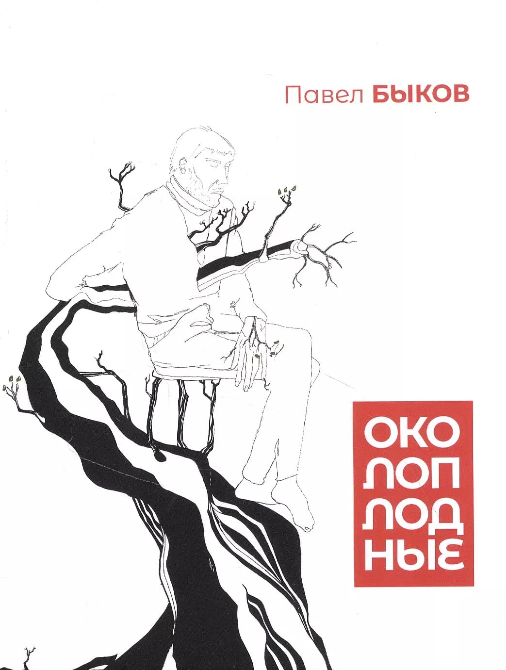 Околоплодные