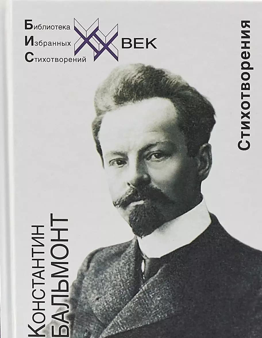 Стихотворения