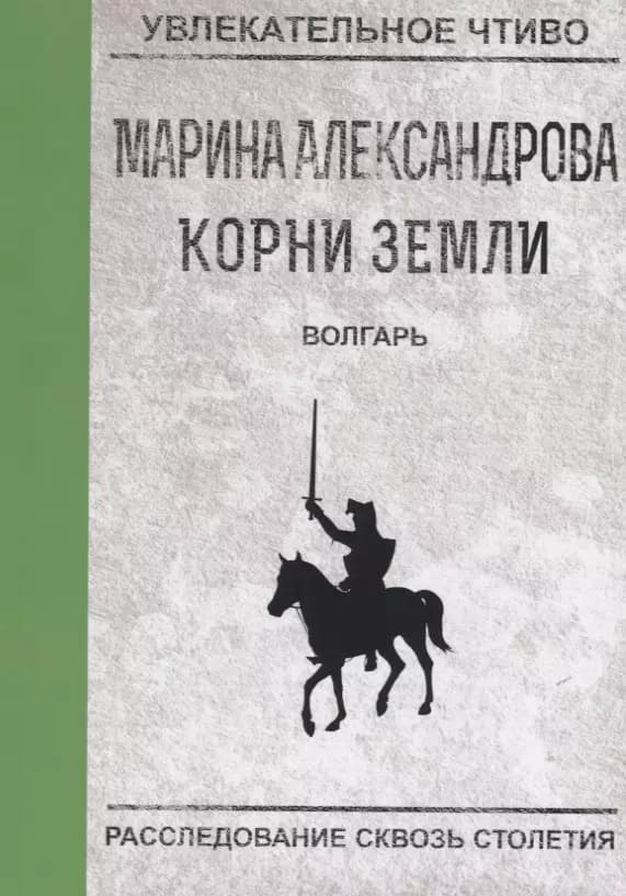 Волгарь