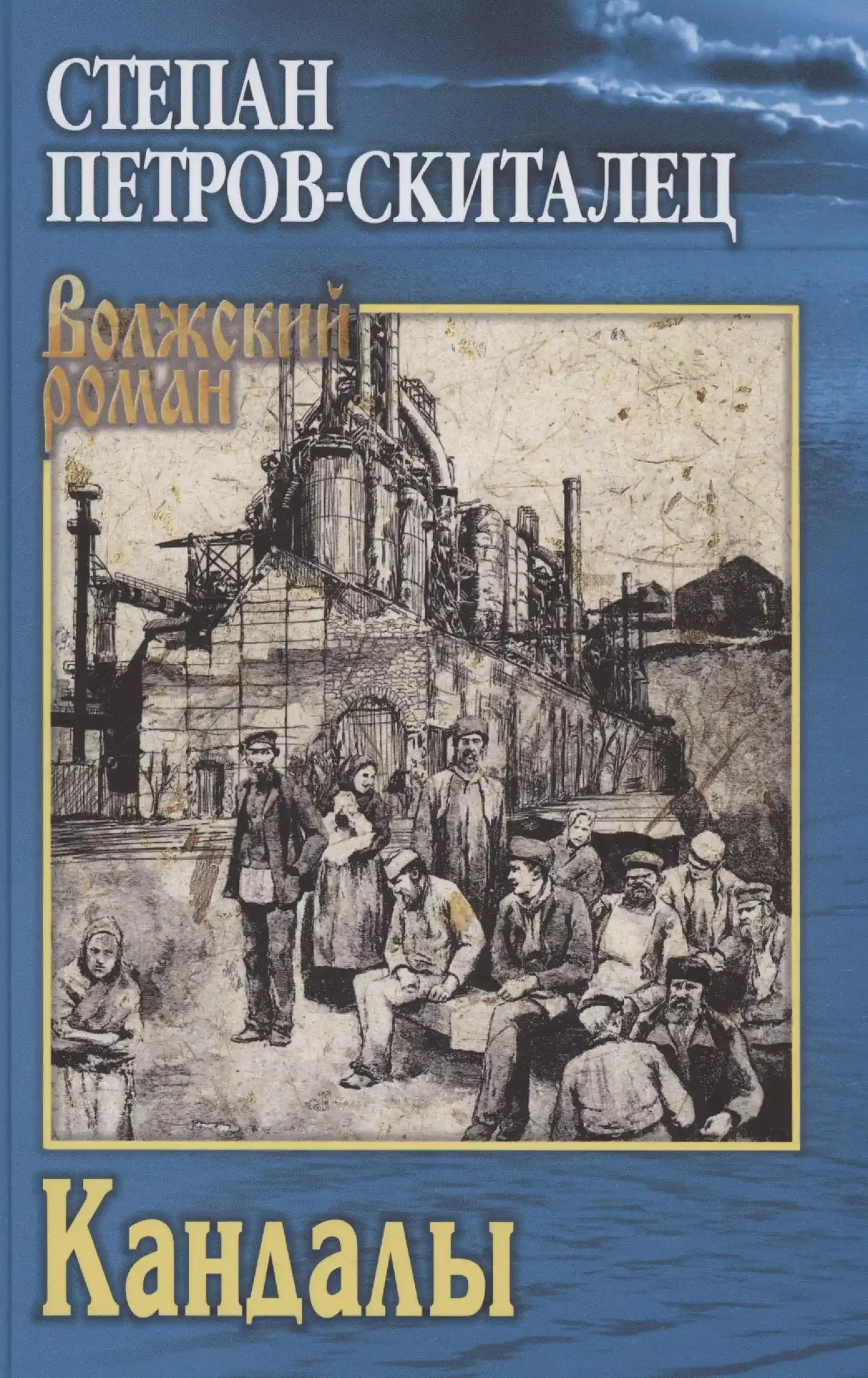 Кандалы