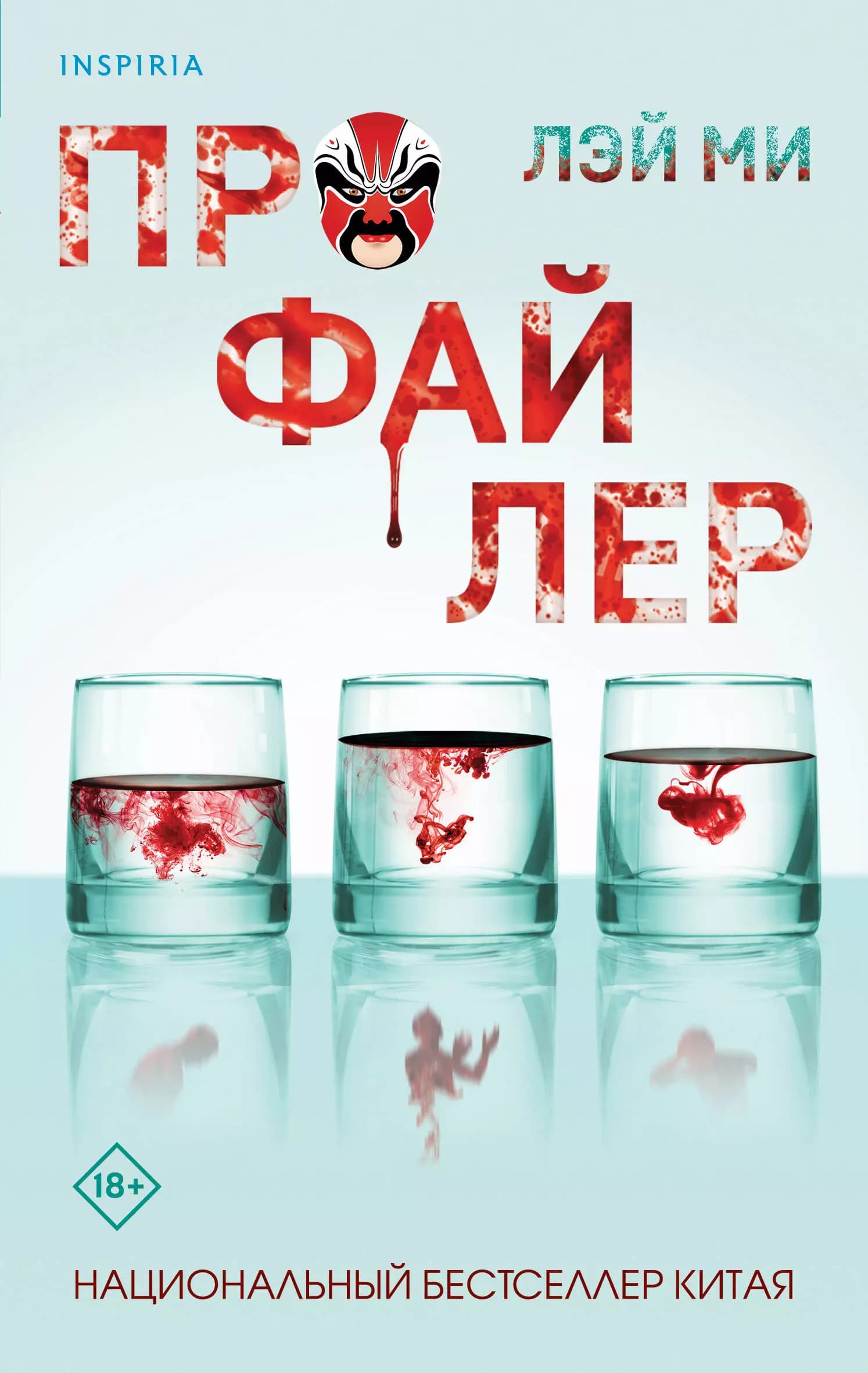 Профайлер
