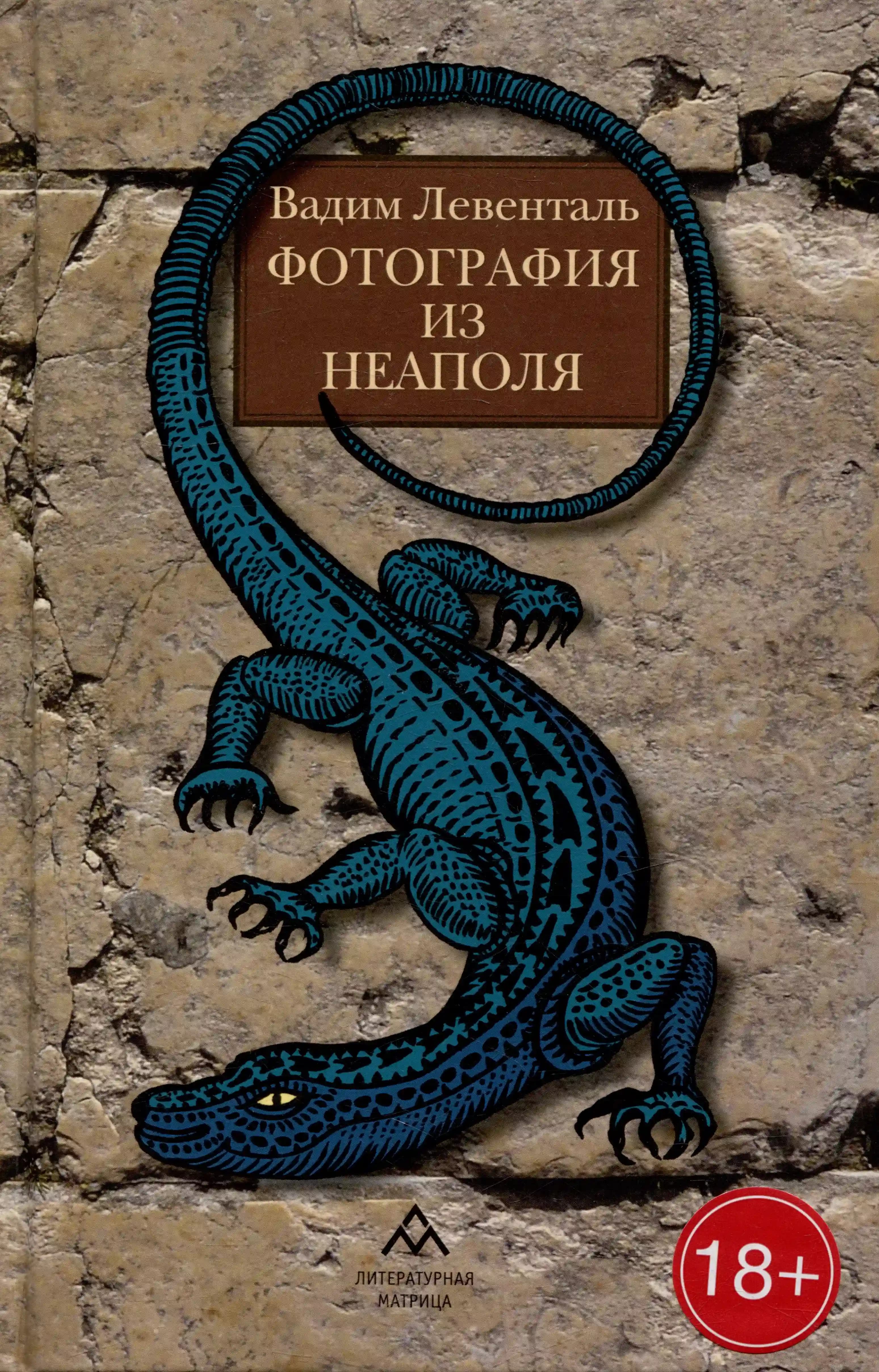 Фотография из Неаполя