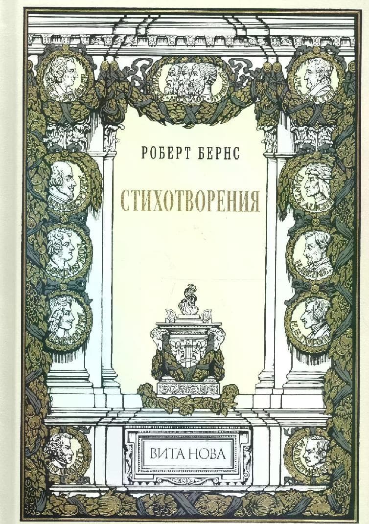Стихотворения