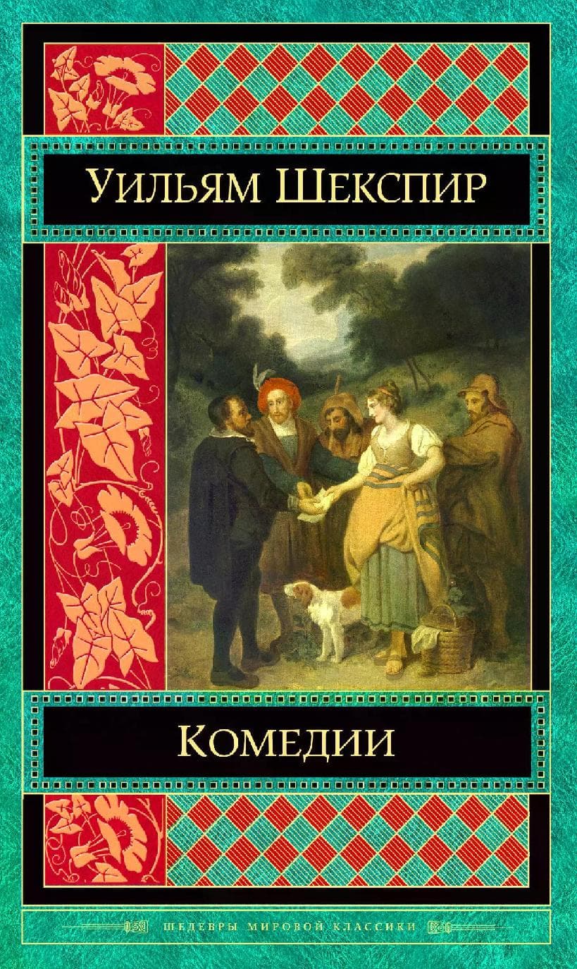 Комедии