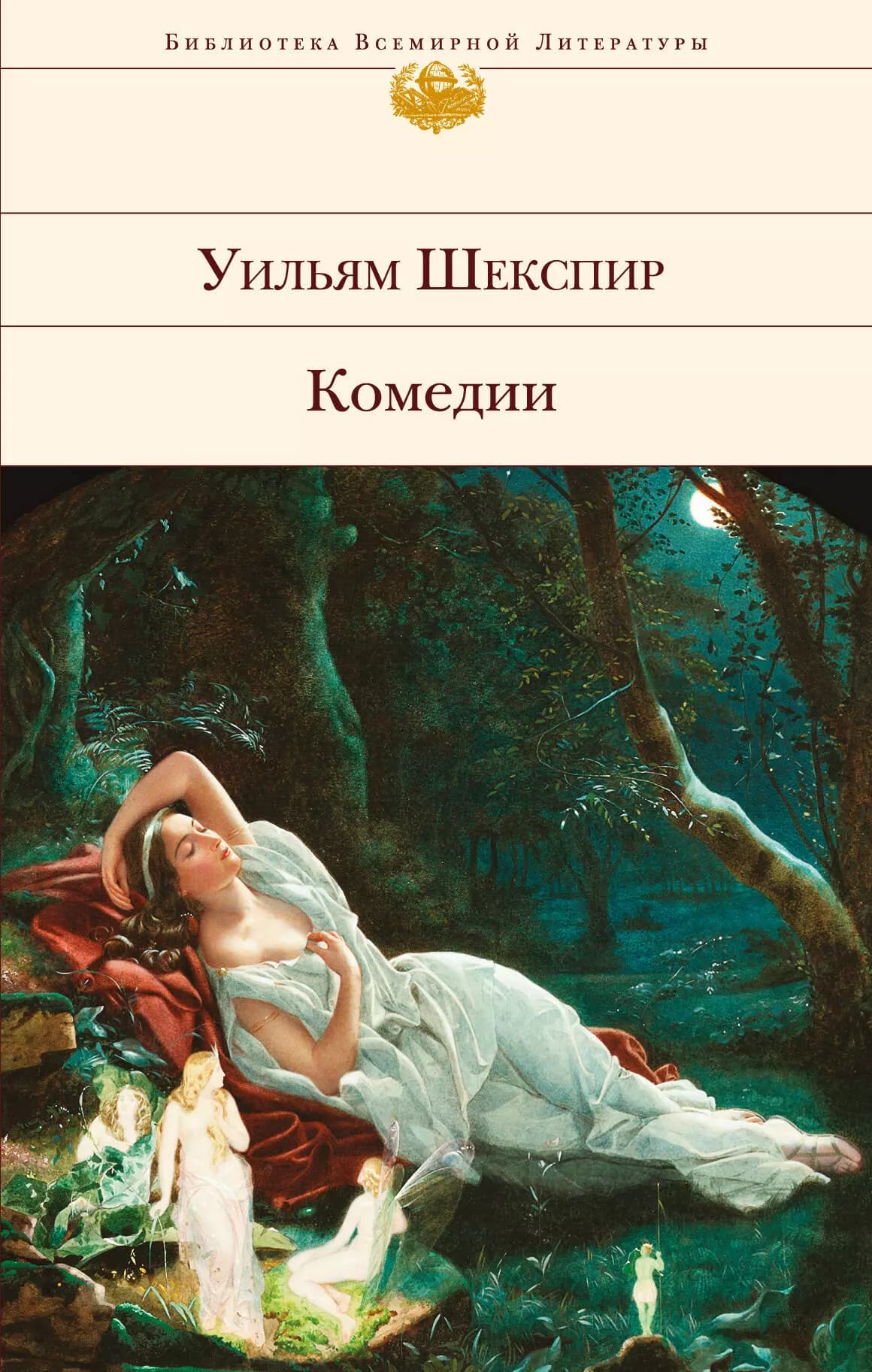 Комедии