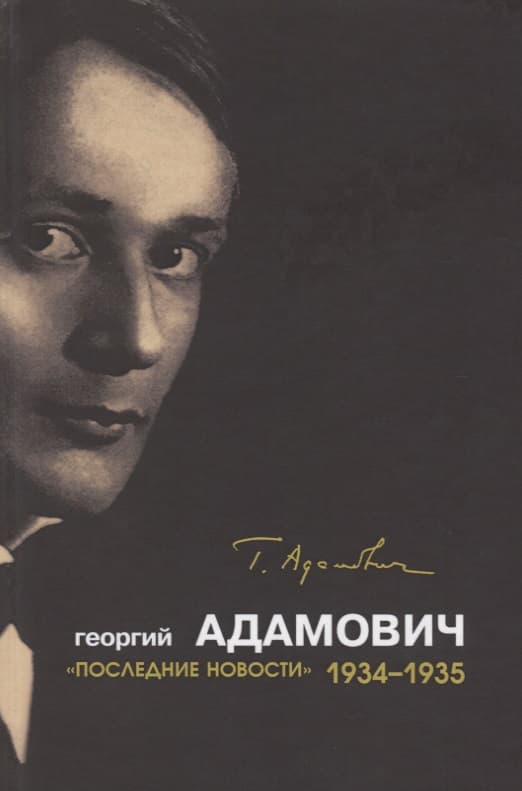 Последние новости.