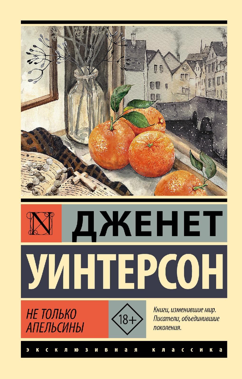 Не только апельсины