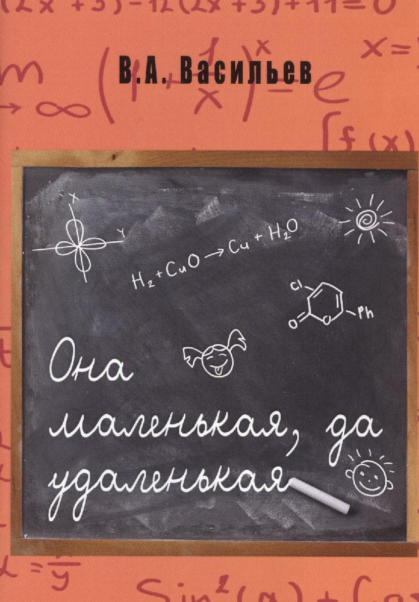 Она маленькая, да удаленькая