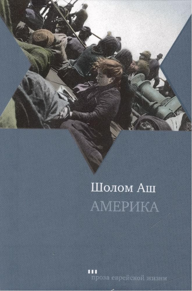 Америка