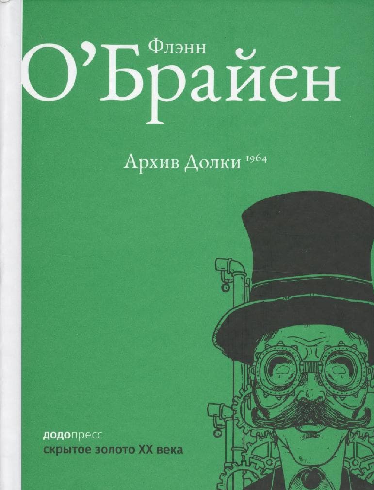 Архив Долки