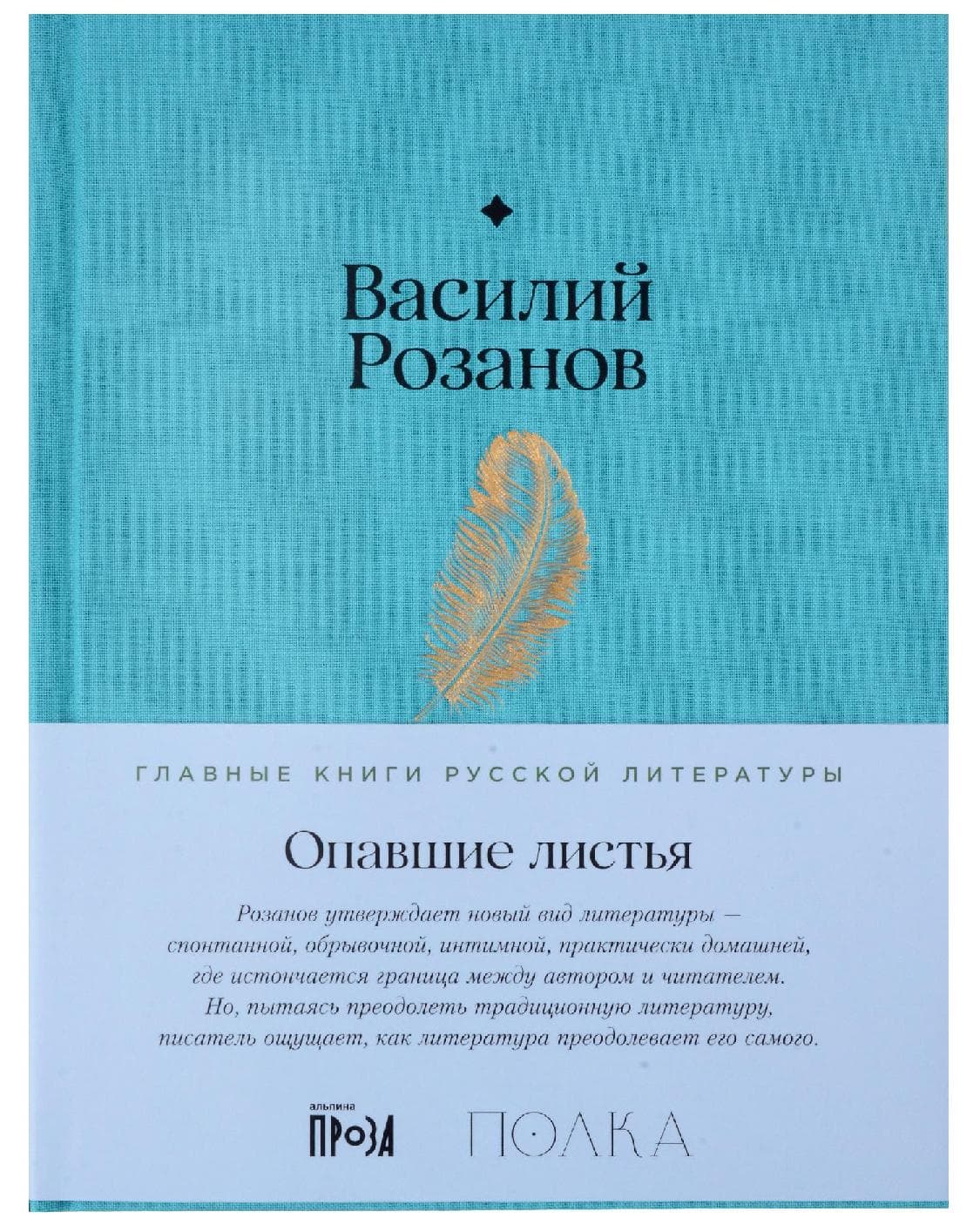 Опавшие листья