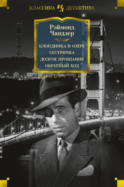 Блондинка в озере. Сестричка. Долгое прощание. Обратный ход