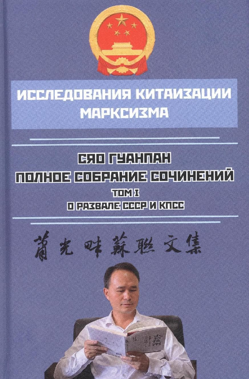 О развале СССР и КПСС