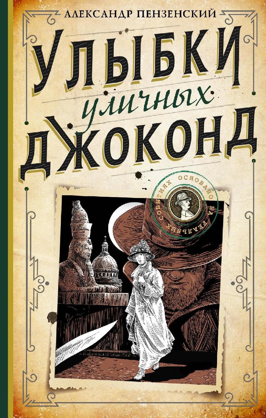 Улыбки уличных Джоконд