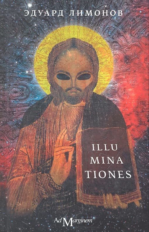 Illumin tiones