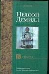 В никуда