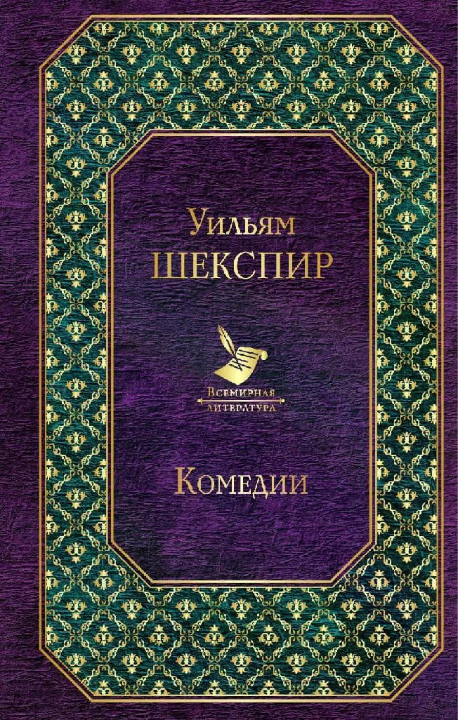 Комедии