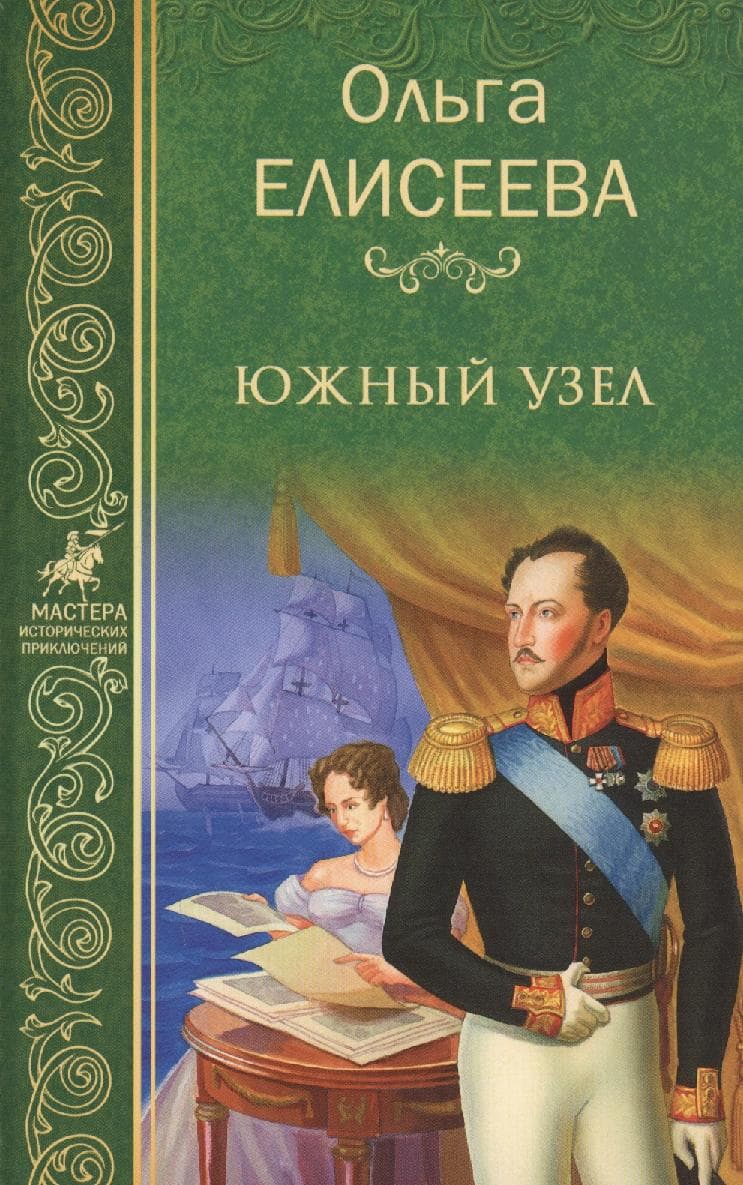 Южный узел