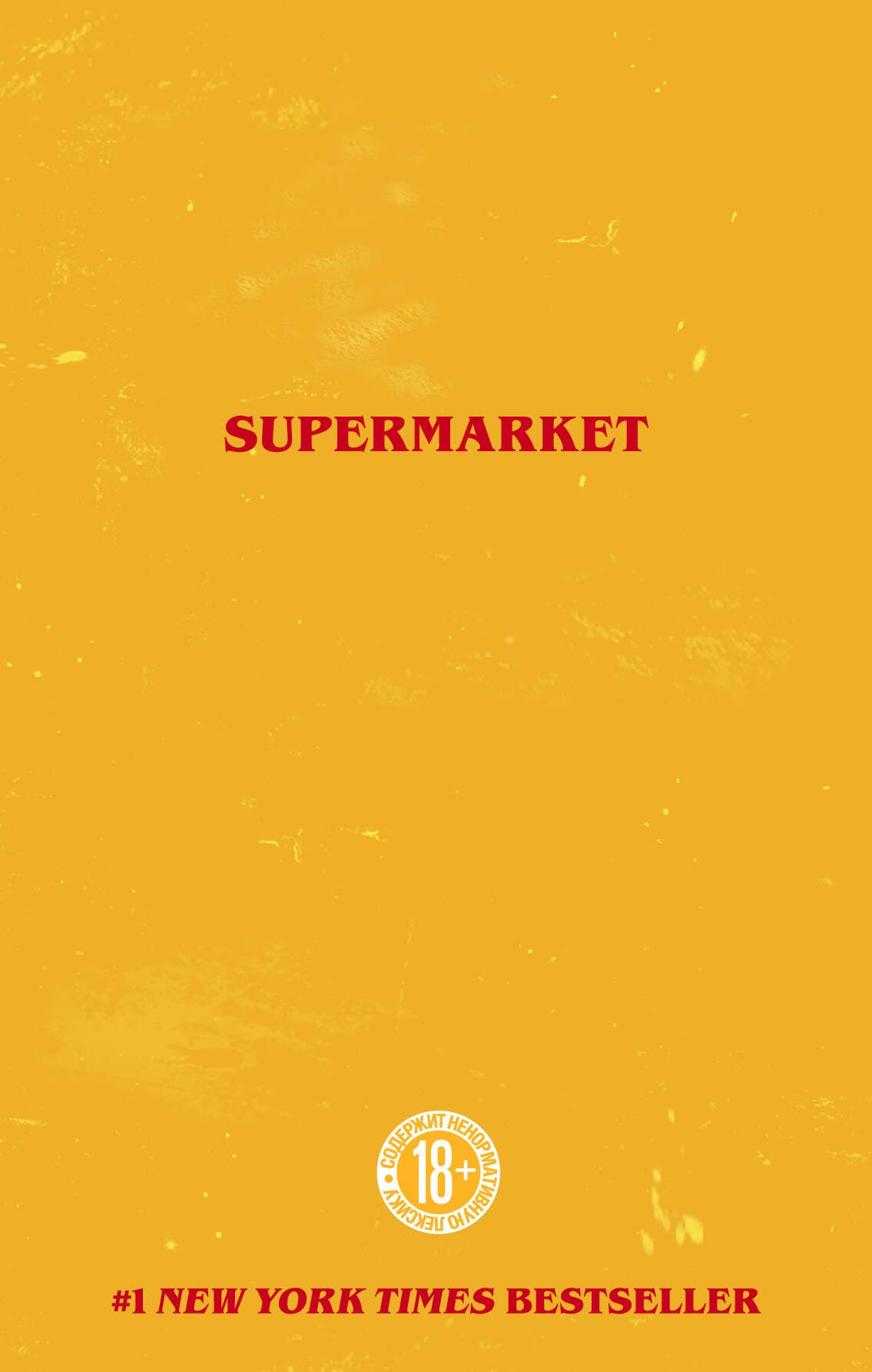 Supermarket