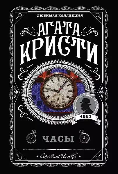 Часы